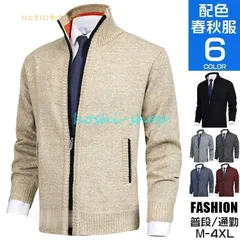 【送料無料】ジップアップ カーディガン 秋冬 メンズ トップス 配色 長袖ニット セーター ハイネック ニットカーディガン 羽織り 紳士