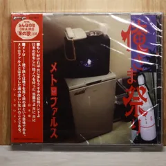 2026年最新】MetroFarceの人気アイテム - メルカリ