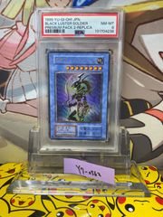 PSA9 ダーク・ネクロフィア レリーフ アルティメットレア LN-14 - メルカリ