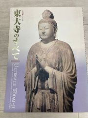 森崎伯霊画集 田園讃歌 - メルカリ