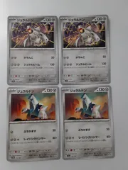 ポケモンカード　ジュラルドン　S―59