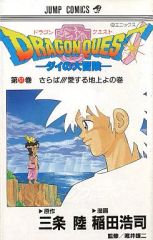 中古】クッション・抱き枕・本体 白濱亜嵐 produce ねむねむ!アランと