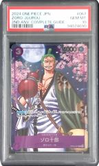 たしぎ SP ST06-006 和柄アート PSA10 - メルカリ