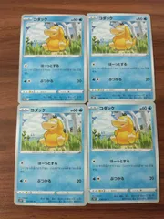 ポケモンカード  コダック  まとめ処分  S-151