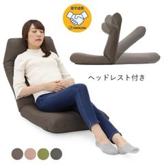 新品】人を正しくするあぐら座椅子☆Makuake限定スキマクッション付