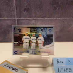 2025 BBM 松井秀喜 イチロー 松坂大輔 072/100 神戸智弁 Dream カード