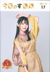 2026年最新】上坂すみれ 会報の人気アイテム - メルカリ