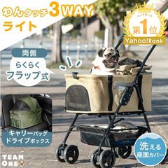 新品未使用】ペットカート(大型犬) タンスのゲンHB02 ベージュ - メルカリ