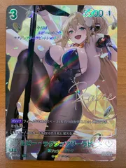 状態A ルピー:ラグジュアリーラビット SPR サイン BT02-012 NIKKE 二ベルアリーナ NIVELARENA