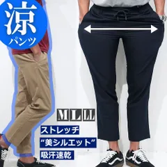 【軽さら】メンズ パンツ 夏 ストレッチ ゴルフ 吸汗速乾 スラックス アンクルパンツ ゆったり 涼しい ボトムス 清涼 涼感 超伸縮 レギパン 薄手 イージーパンツ ズボン エアパンツ エアパン テレワーク ビジネス オフィス 10001339