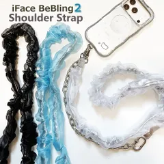 iFace BeBling2 ショルダーストラップ ロングストラップ アイフェイス ビーブリング 2  スマホストラップ かわいい アクアカラー 並行輸入正規品 肩がけ 斜めがけ ボリューム ふわふわ ふんわり 落下防止 ショルダー