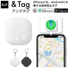 【送料無料】& Tag 紛失防止タグ エアタグ互換 android スマートタグ 技適証明取得 Apple Find My対応 車 盗難防止 キーホルダー付き エアタグ互換