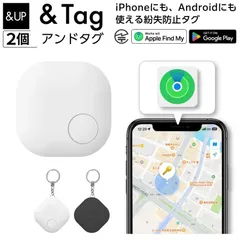 【送料無料】& Tag 2個セット 紛失防止タグ エアタグ互換 android スマートタグ 技適証明取得 Apple Find My対応 車 盗難防止 キーホルダー付き エアタグ互換