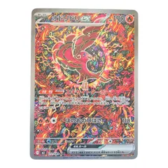 2026年最新】オドリドリex SARの人気アイテム - メルカリ