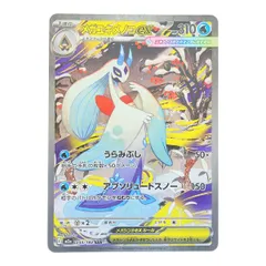 ▽▽ ポケモンカード メガユキメノコex 233/193SAR ポケカ