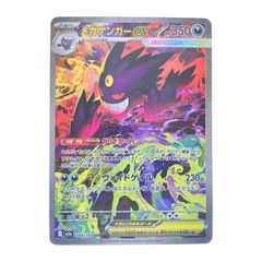 ▽▽ ポケモンカード メガゲンガーex 240/193SAR ポケカ - メルカリ