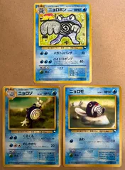 クイックスターターギフトボックスのニョロボン＆ニョロゾ＆ニョロモ(光沢なしマークなし) ポケモンカード旧裏
