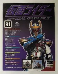 仮面ライダー OFFICIAL DATA FILE　BLACK編 2026年最新】Yahoo!オークション -仮面ライダーオフィシャルデータ
