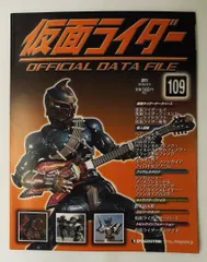 2026年最新】仮面ライダーオフィシャルデータファイルの人気アイテム