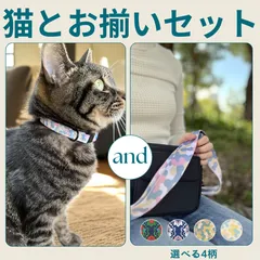 新品 猫耳ポーチ付！スマホショルダー＆猫用首輪セット リンクコーデ お揃い 黒