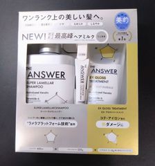 花王】THE ANSWER ジアンサー シャンプー トリートメント ヘアミルク