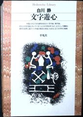 アレクサンドロス大王東征記 : 付インド誌 (岩波文庫 青 483-1