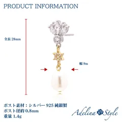 【送料無料】【パール/キュービックジルコニア スタッド】[Adelina Style] ピアス レディース 人気 ラインストーン 揺れる 真珠 パールピアス 1ペア スタッドピアス キュービックジルコニア S925 純銀製 金属アレルギー対応 (タイプD)