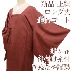 ゆめsaku 美品 夏着物 正絹 紋紗 ロング丈 道行コート P-173 - メルカリ