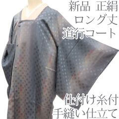 ゆめsaku 美品 夏着物 正絹 紋紗 ロング丈 道行コート P-173 - メルカリ