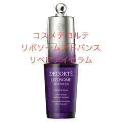 コスメデコルテ　リポソームアドバンスト　リペアアイセラム　20ml