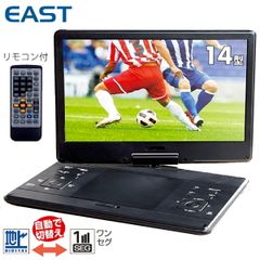 未使用 fuze PDV140BK 14インチ ポータブルDVDプレイヤー - メルカリ