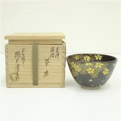 2026年最新】膳所焼の人気アイテム - メルカリ