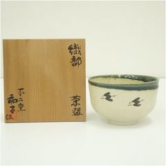 真作保証 丸田正美 自作 黒牟田焼 塩釉鉄砂流し文茶碗 日本工芸会