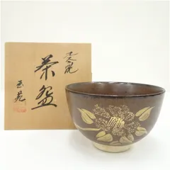 九谷焼　泉峯造　金彩牡丹図茶碗（保護箱）  茶道 抹茶 おしゃれ 抹茶茶碗 抹茶碗 和食器 レトロ 茶器 骨董 茶わん 茶会 茶の湯