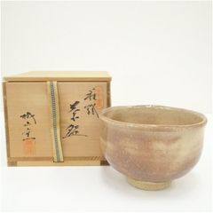 岡山県重要無形文化財 浦上善次 備前焼 ぐい呑み 共箱栞 酒器 緋襷