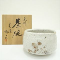 萩焼 渋谷泥詩 鬼萩 白萩 - メルカリ