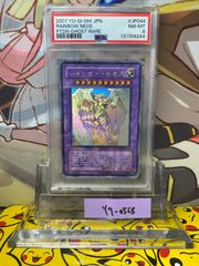 PSA9 ダーク・ネクロフィア レリーフ アルティメットレア LN-14 - メルカリ