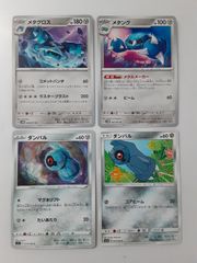 ポケモンカード ダンバル メタング メタグロス セット - メルカリ