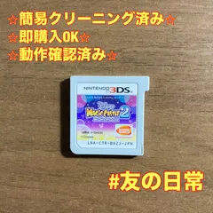 ディズニー マジックキャッスル マイ・ハッピー・ライフ2 3DS 69