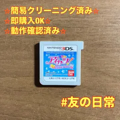 アイカツ! シンデレラレッスン 3DS 69