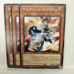 【遊戯王】ワルキューレ・セクスト　文字レア　3枚セット