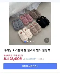 レディース 厚底 ファー スリッパ 230 新品