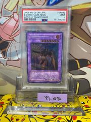 PSA9 真紅眼の闇竜 レッドアイズ・ダークネスドラゴン レリーフ