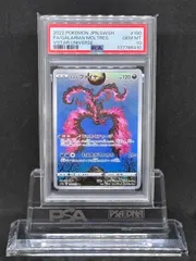 ガラルファイヤー　AR　S12a【VSTARユニバース】190/172　PSA10