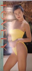 鈴木京香1991年ポスターカレンダー LOVELY 【訳あり】 - メルカリ