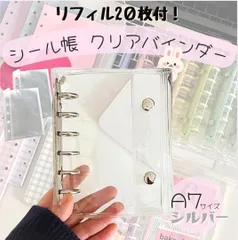 A7サイズ クリアシール帳　厚めリフィル10枚付き　シール交換　プレゼント　平成