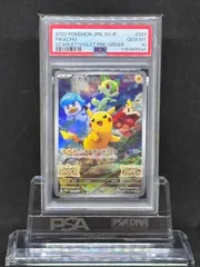 2026年最新】ピカチュウ プロモ スカーレット psa10の人気アイテム