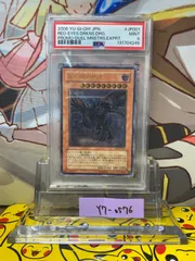 2026年最新】遊戯王 レリーフ psa10の人気アイテム - メルカリ