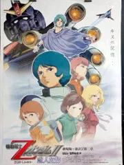 2026年最新】機動戦士ガンダム B2ポスターの人気アイテム - メルカリ