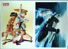 ふしぎの海のナディア ポスター Newtype1990年8月号付録 - メルカリ